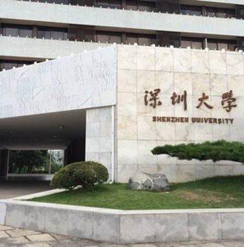 深圳大学2021年招聘教师公告
