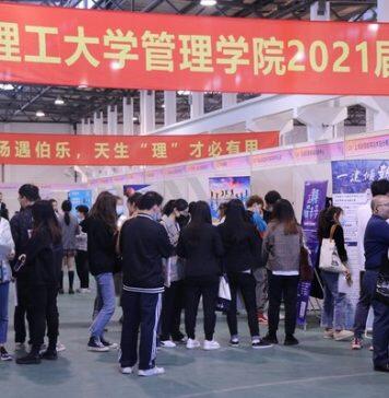 上海理工大学管理学院2021届毕业生专场招聘会(秋季)成功举办