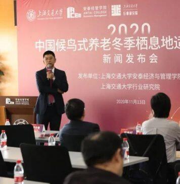 上海交通大学行业研究院发布《2020中国候鸟式养老冬季栖息地适宜度指数》