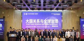第六届“全球治理•东湖论坛”国际研讨会举行