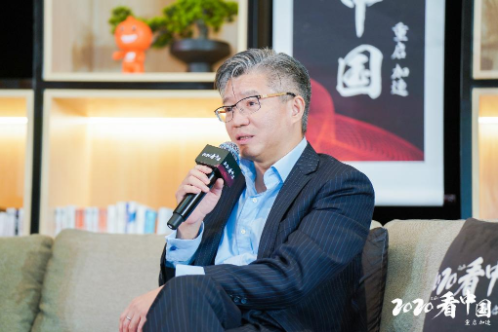 2020“看中国”高端思想论坛隆重举行,解读从重启到加速的深层逻辑