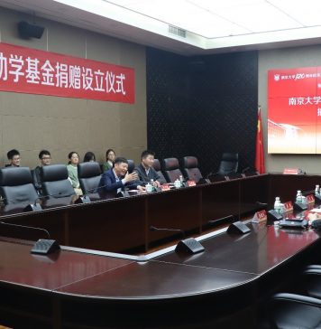 南京大学天工国际奖助学基金与近日设立