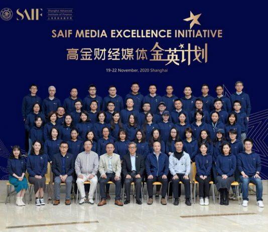 2020高金媒体“金英计划”举行 40余位财经媒体精英体验金融赋能