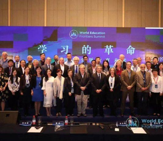 2020第三届世界教育前沿论坛论坛即将开启