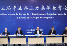 第三届中法非三方高等教育论坛举行