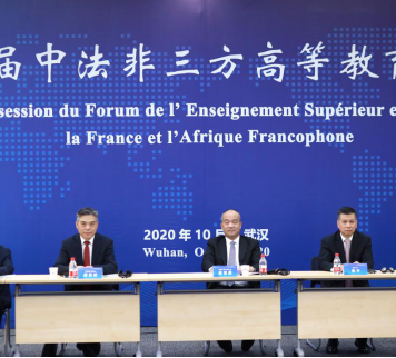 第三届中法非三方高等教育论坛举行