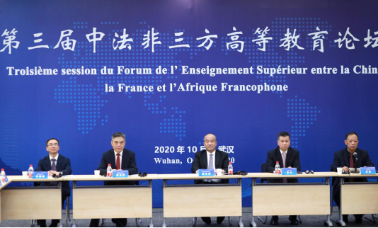 第三届中法非三方高等教育论坛举行