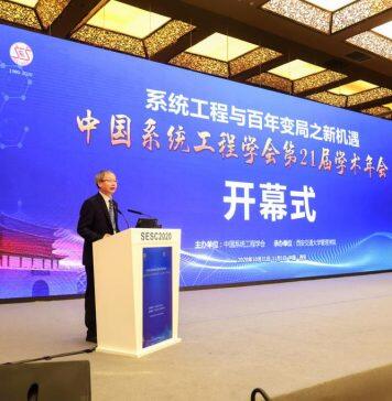 西安交通大学管理学院成功举办中国系统工程学会第21届学术年会