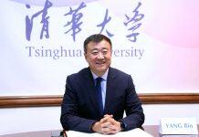 亚洲大学联盟2020年执行委员会会议举行