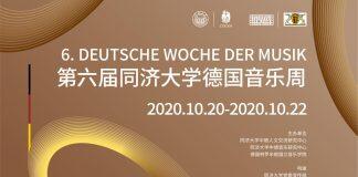 第六届同济大学德国音乐周圆满落幕