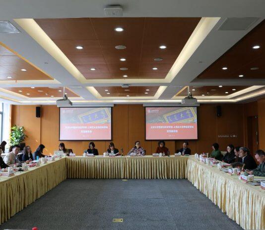 天津大学管理与经济学与上海交通大学安泰经济与管理学院合作交流