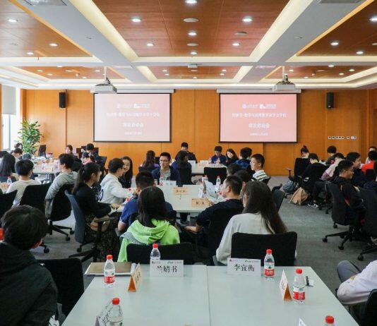 上海交通大学安泰经管学院首届经济学-数学与应用数学双学士学位项目启动会召开