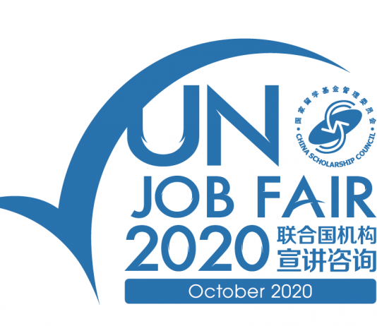 第二届联合国机构宣讲咨询活动同济大学站,鼓励学子赴国际组织实习任职