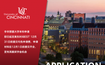 中国学生专项福利!12月31日前提交本科申请均免除申请费