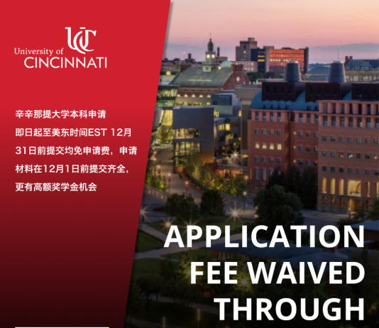 中国学生专项福利!12月31日前提交本科申请均免除申请费