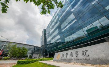 北京大学汇丰商学院2021年面向香港、澳门、台湾地区招收硕士研究生招生信息