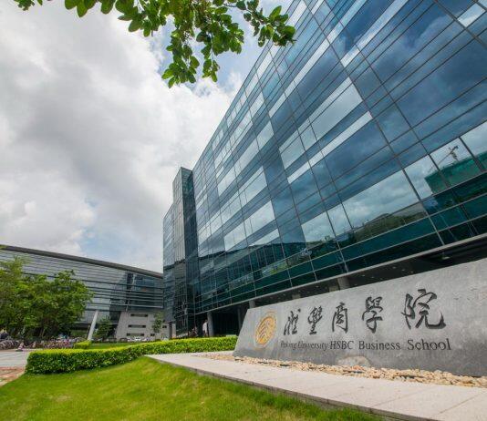 北京大学汇丰商学院2021年面向香港、澳门、台湾地区招收硕士研究生招生信息