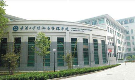 武汉大学经济与管理学院教师招聘公告