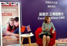 新任英国驻华大使首次访闽 看好福建的中英教育合作