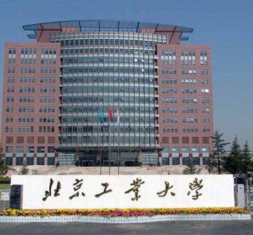 北京工业大学经济与管理学院专硕研究生管理岗位招聘启事
