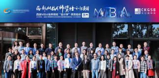 全国MBA教指委秘书处联合长江商学院推出“西部MBA师资培训”公益项目