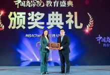 上海交通大学安泰MBA荣获中国商学院最佳MBA第2名