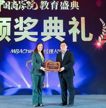 上海交通大学安泰MBA荣获中国商学院最佳MBA第2名