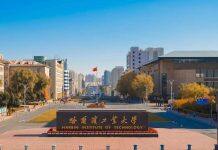 2021年哈尔滨工业大学和德国汉堡工业大学学生交换项目