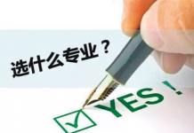 理工科留学申请量逐年上升为哪般?