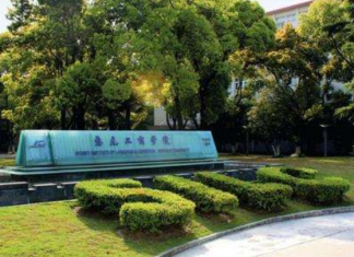 关于上海大学国际本科项目(含国际高中定制班)入学考试的报名