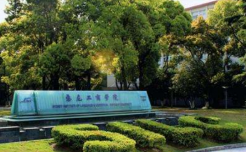 关于上海大学国际本科项目(含国际高中定制班)入学考试的报名