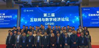 第二届互联网与数字经济论坛在南京大学经济学院成功举办