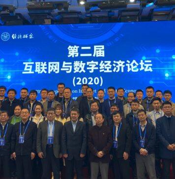 第二届互联网与数字经济论坛在南京大学经济学院成功举办
