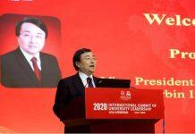 2020年大学校长论坛盛大召开