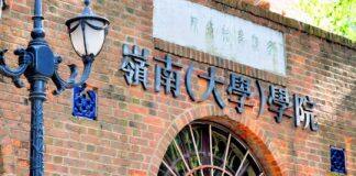 第二十届中国青年经济学者论坛会议日程