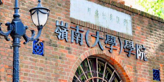 第二十届中国青年经济学者论坛会议日程