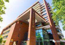 北京科技大学经管学院与纽约市立大学巴鲁克分校杰克林商学院合作开办的双学位硕士项目