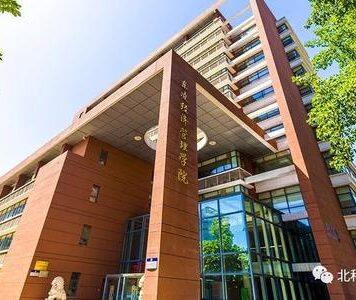 北京科技大学经管学院与纽约市立大学巴鲁克分校杰克林商学院合作开办的双学位硕士项目
