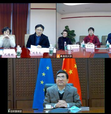南京大学与驻欧盟使团教育文化处举行视频交流会议