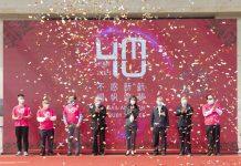 澳门大学正式启动40周年校庆活动