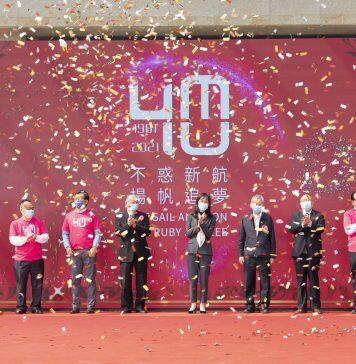 澳门大学正式启动40周年校庆活动