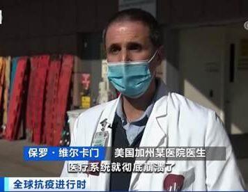 美国华盛顿大学预测:美国未来一个月可能新增11.5万例死亡病例