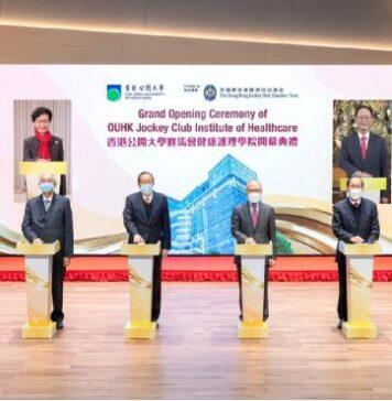 香港公开大学耗资8.5亿建成健康护理学院