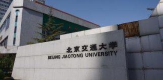 北京交通大学顺利通过AAPEQ认证A级维持认证
