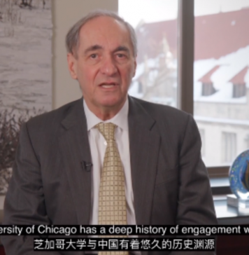 美国芝大、西北大学等美国高校校长呼吁:加强中美学术交流与合作