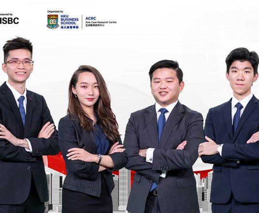 香港公开大学工商管理的学生获得HSBC/HKU香港商业案例比赛冠军