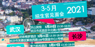 留学英国的教育新闻:英国伯恩茅斯大学2021年3-5月中国区招生官见面会日程