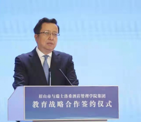 瑞士洛桑酒店管理学院集团与四川眉山达成教育战略合作关系