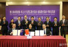 滨州渤海教育集团与澳大利亚APEG教育集团、上海华世达集团签署《国际教育合作谅解备忘录》
