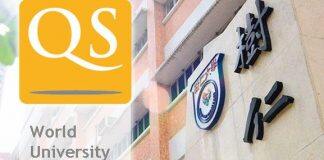 香港树仁大学在2021年QS亚洲大学排名中有所提升